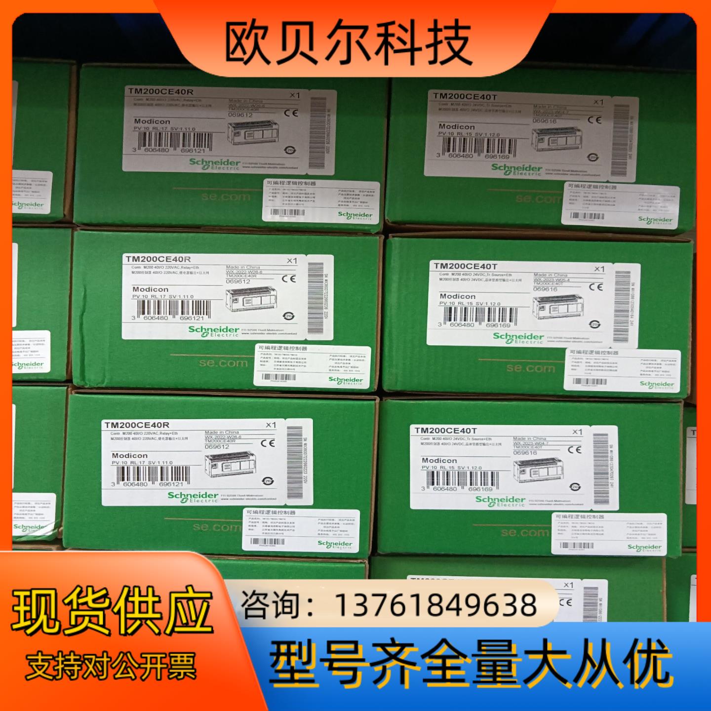 TM200CE40R,TM200CE40T全新原装PL