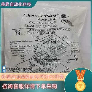 R5连接器原 P1E4 现货DeviceNet 1485P