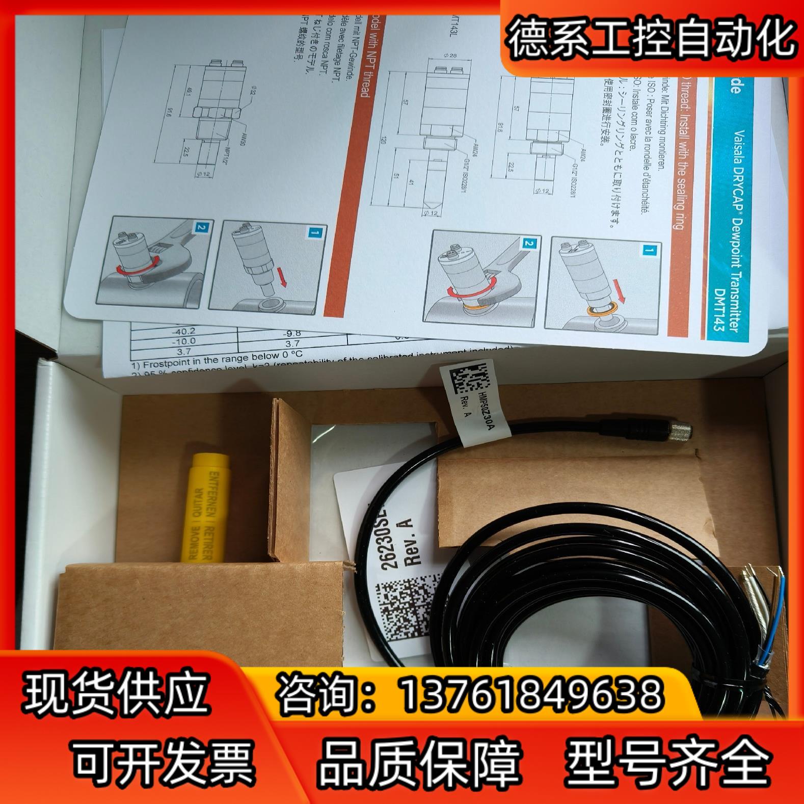 VALSALA维萨拉露点仪DMT143传感器,全新原装新