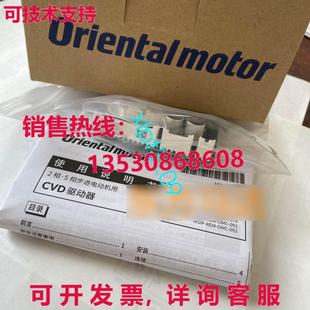 Oriental 原装 VEXTA 电机驱动器 供应CVD223