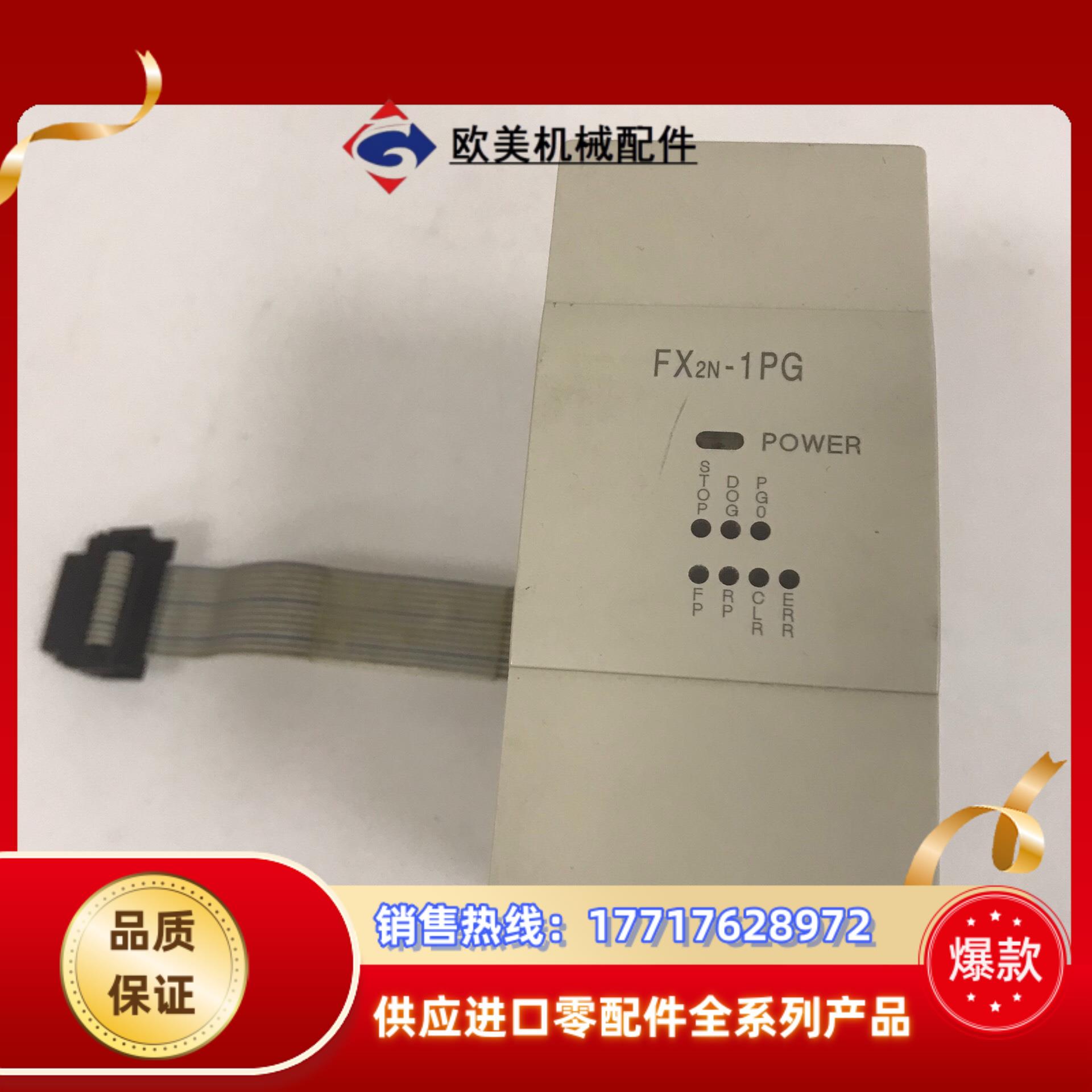 原装 FX2N-1PG-E 三菱模块议价