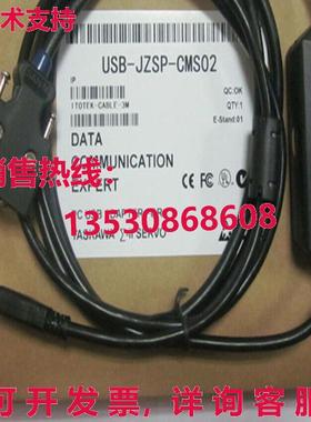 供应原装安川USB-JZSP-CMS02编程电缆USBJZSPCMS02