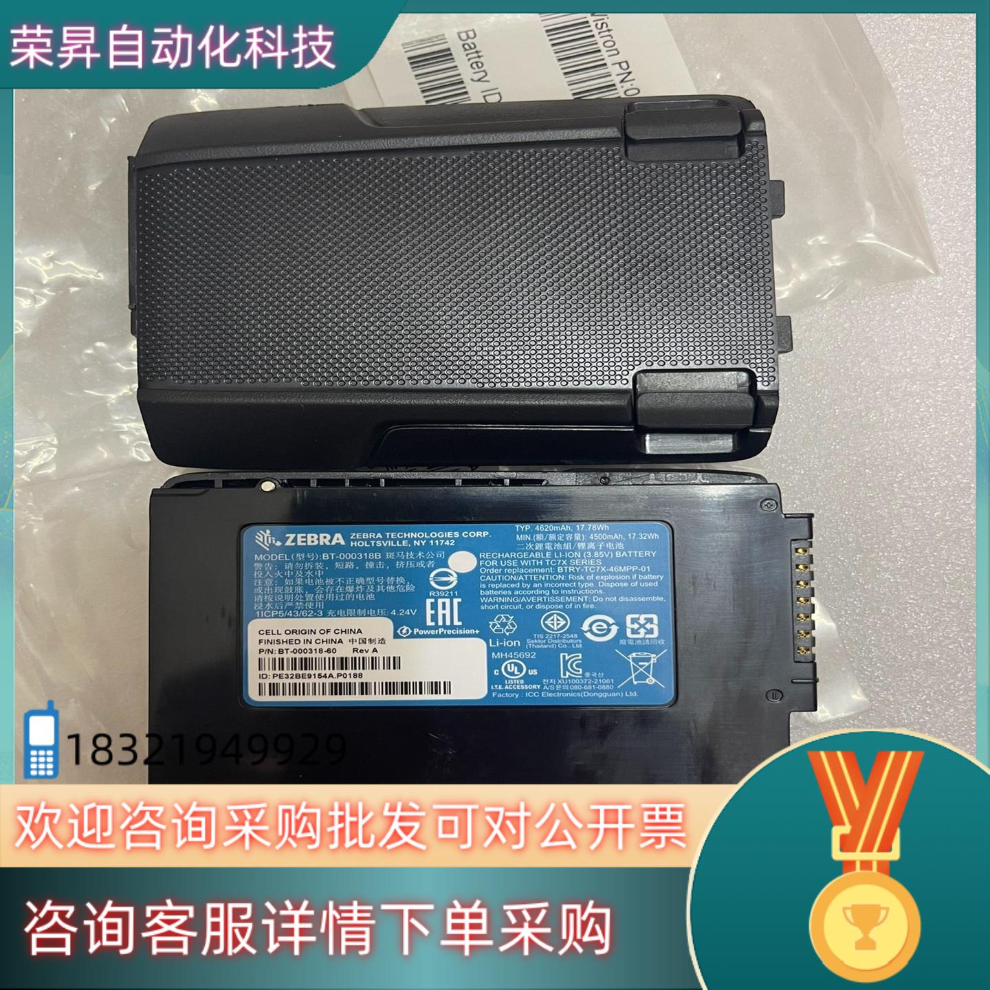 现货zebra 斑马TC70 TC75 82-171249-02
