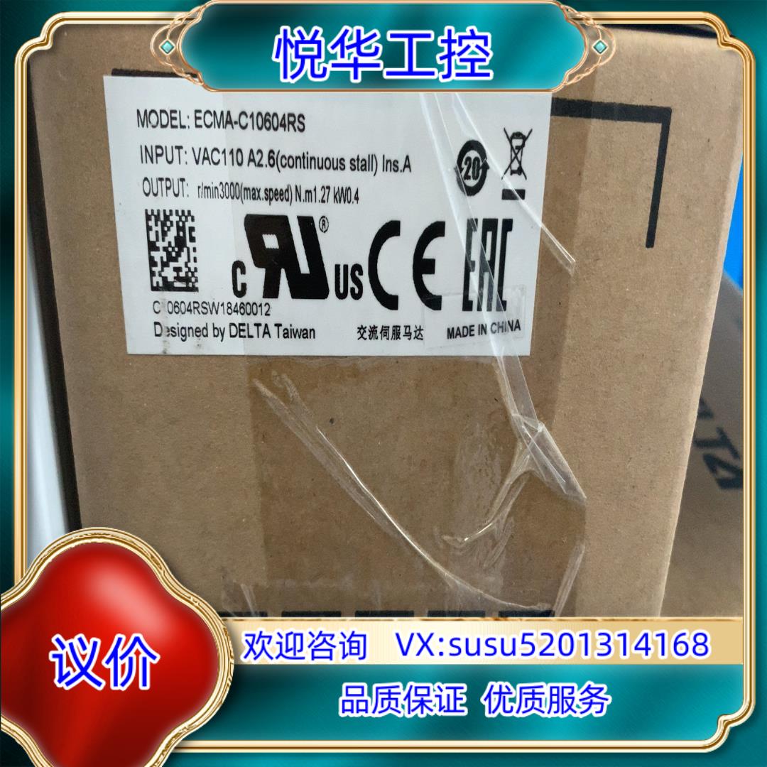 原装全新原装台达A2，B2系列 ECMA-C10604RS 40议