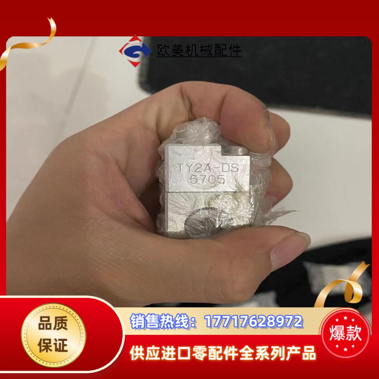 全新TKS换色阀，型号：TY3A-BS 、TY2A-DS，两议价