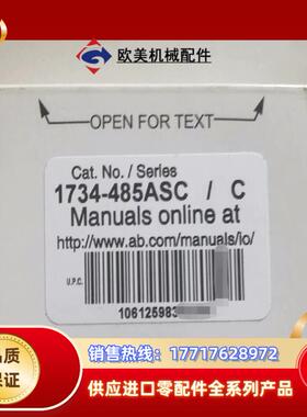 1734-485ASC 全新封现货 议价