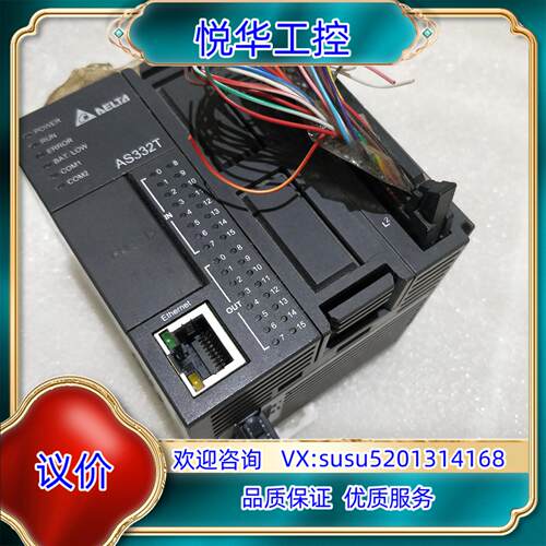 原装AS332T-A 台达PLC     年份新议
