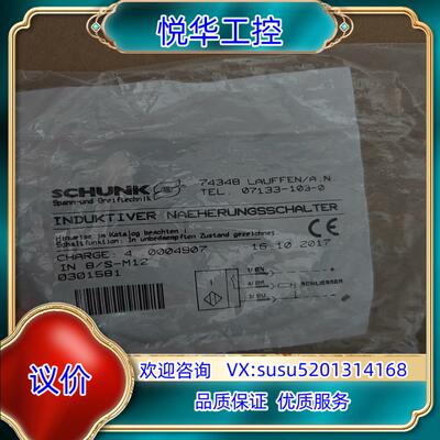 原装SCHUNK雄克IN 8-S-M12接近开关传感器03015议
