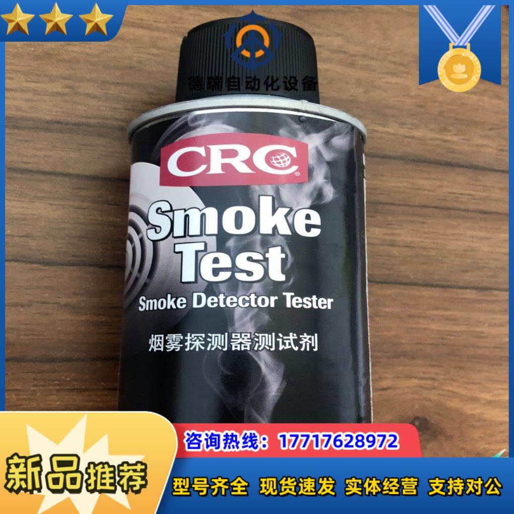 CRC 烟雾探测器测试剂议价,鲜花速递/花卉仿真/绿植园艺,浇水接口/取水阀/配件,淘宝优惠券,粉丝福利购,淘宝优惠卷