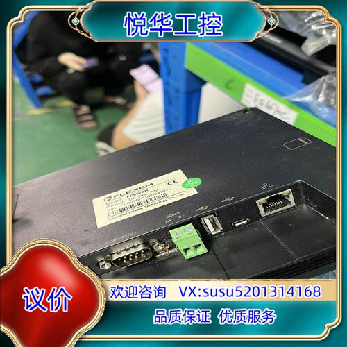 原装繁易带网口7寸触摸屏FE6070h现货10台出售测试发货配卡议