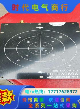 泰士康TESCOM天线耦合器TC-93060A  成议价