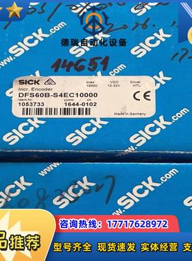 DFS60B-S4EC10000西克sick编码器10537议价