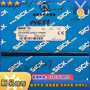 DFS60B-S4EC10000西克sick编码器10537议价