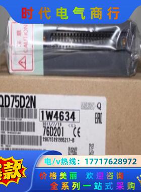 三菱QD75D2N定位模块议价