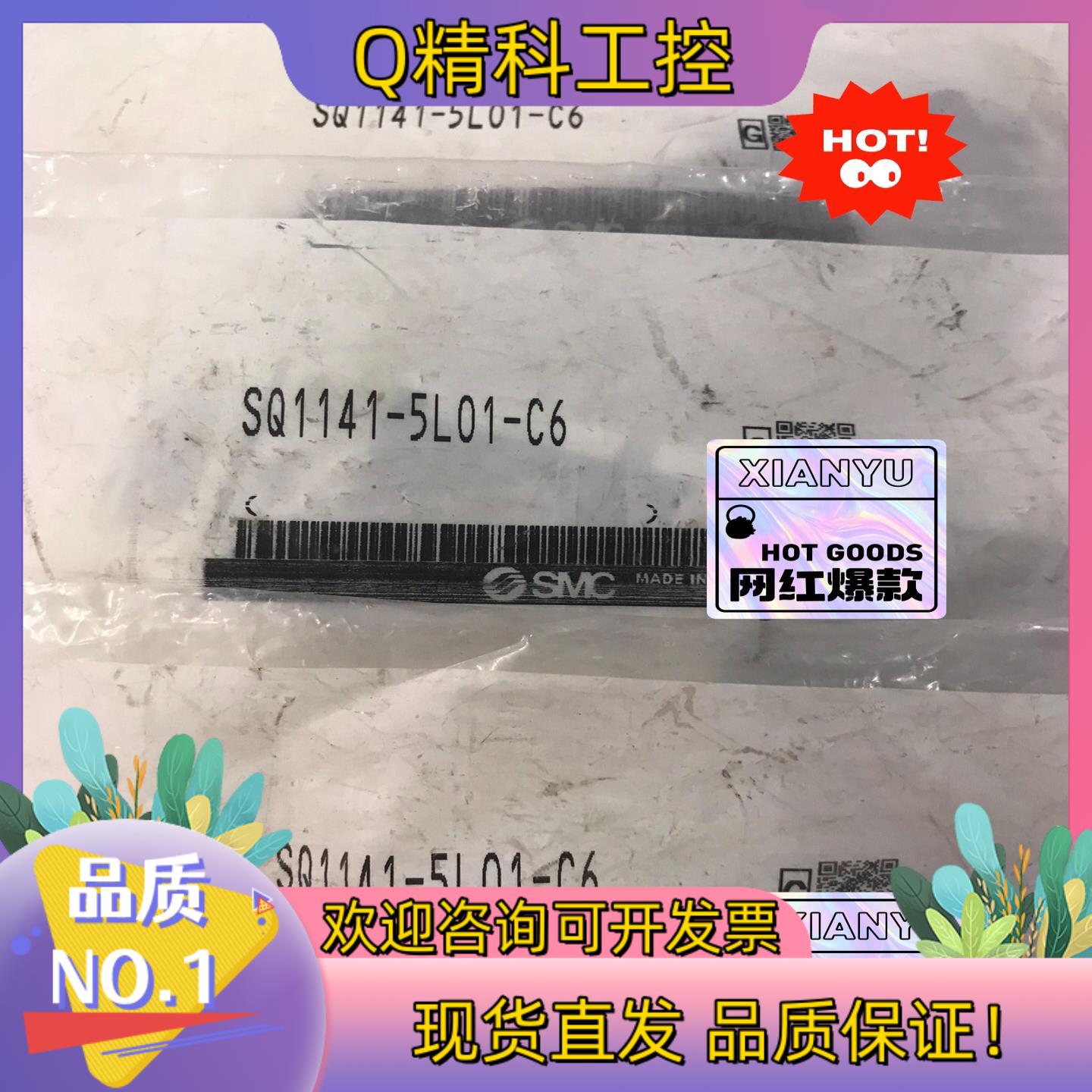 现货SMC电磁阀SQ1141-5L01-C6VQ1141-5L