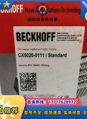 CX5020-0111倍福PLC，正品全新原装，实拍议价