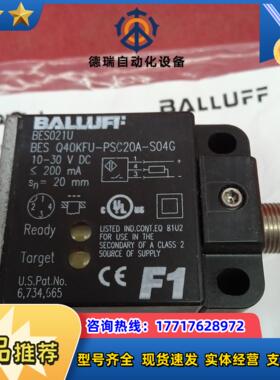 全新原装正品巴鲁夫传感器BES021U BES Q40KFU议价