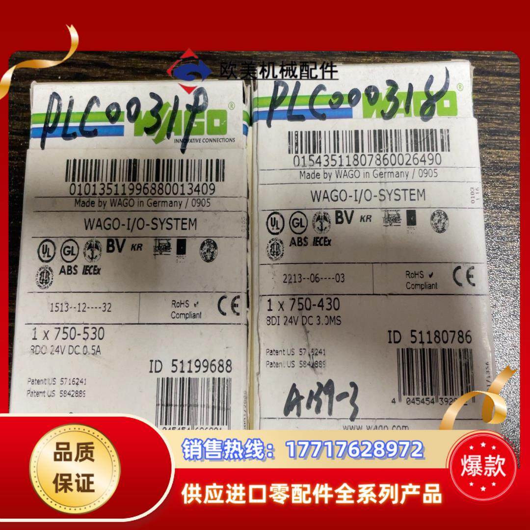 万可PLC模块议价