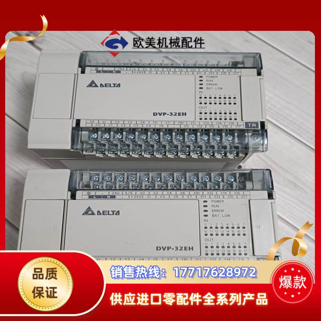 台达DVP   DVP32EH00T3   ，年议价