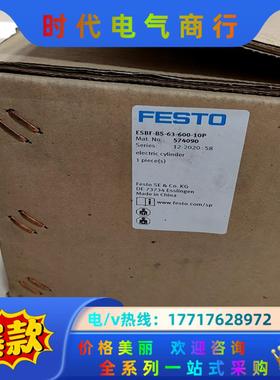 费斯托有杆电缸ESBF-BS-63-600-10P货号574议价