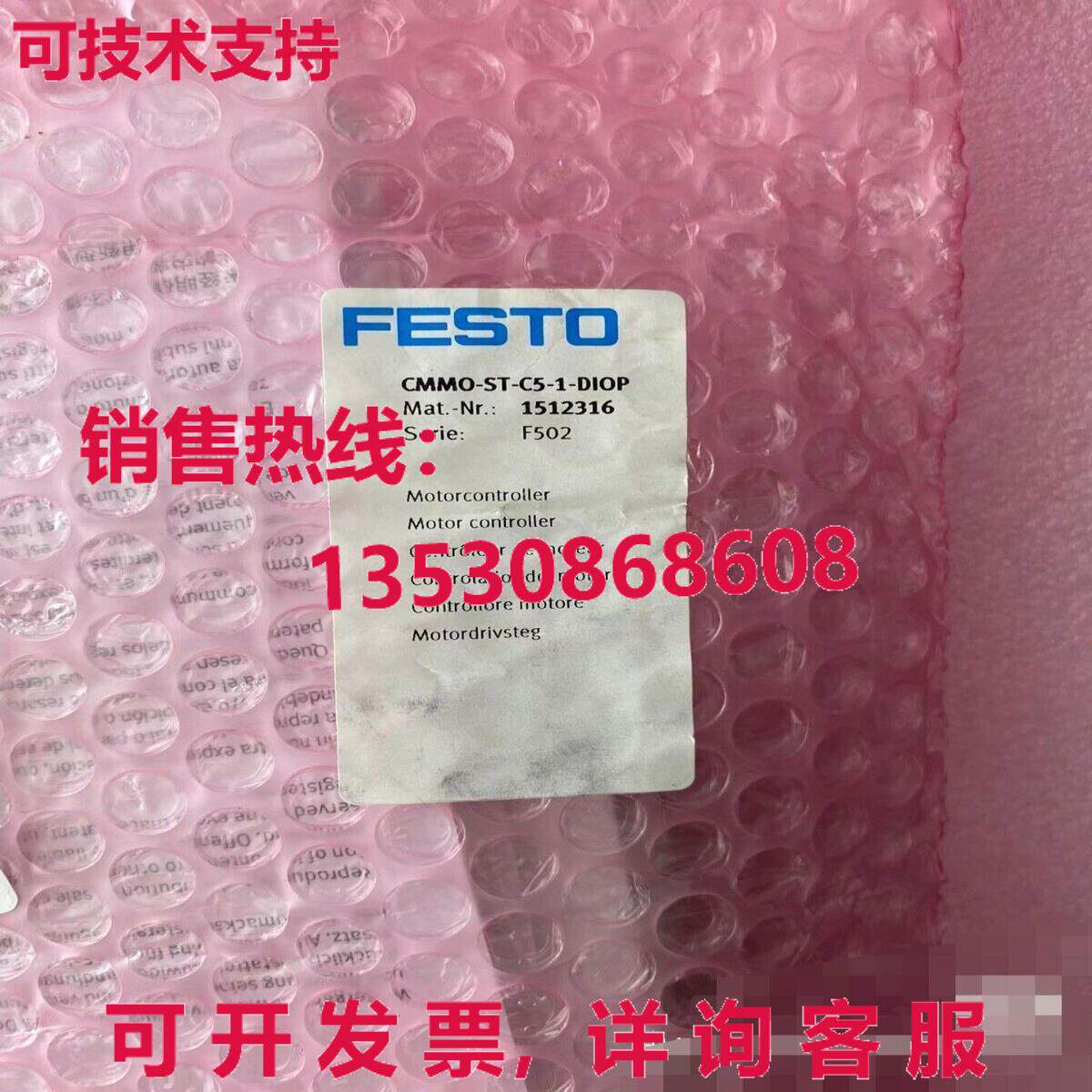 供应原装Festo CMMO-ST-C5-1-DIOP 1512316 控制器