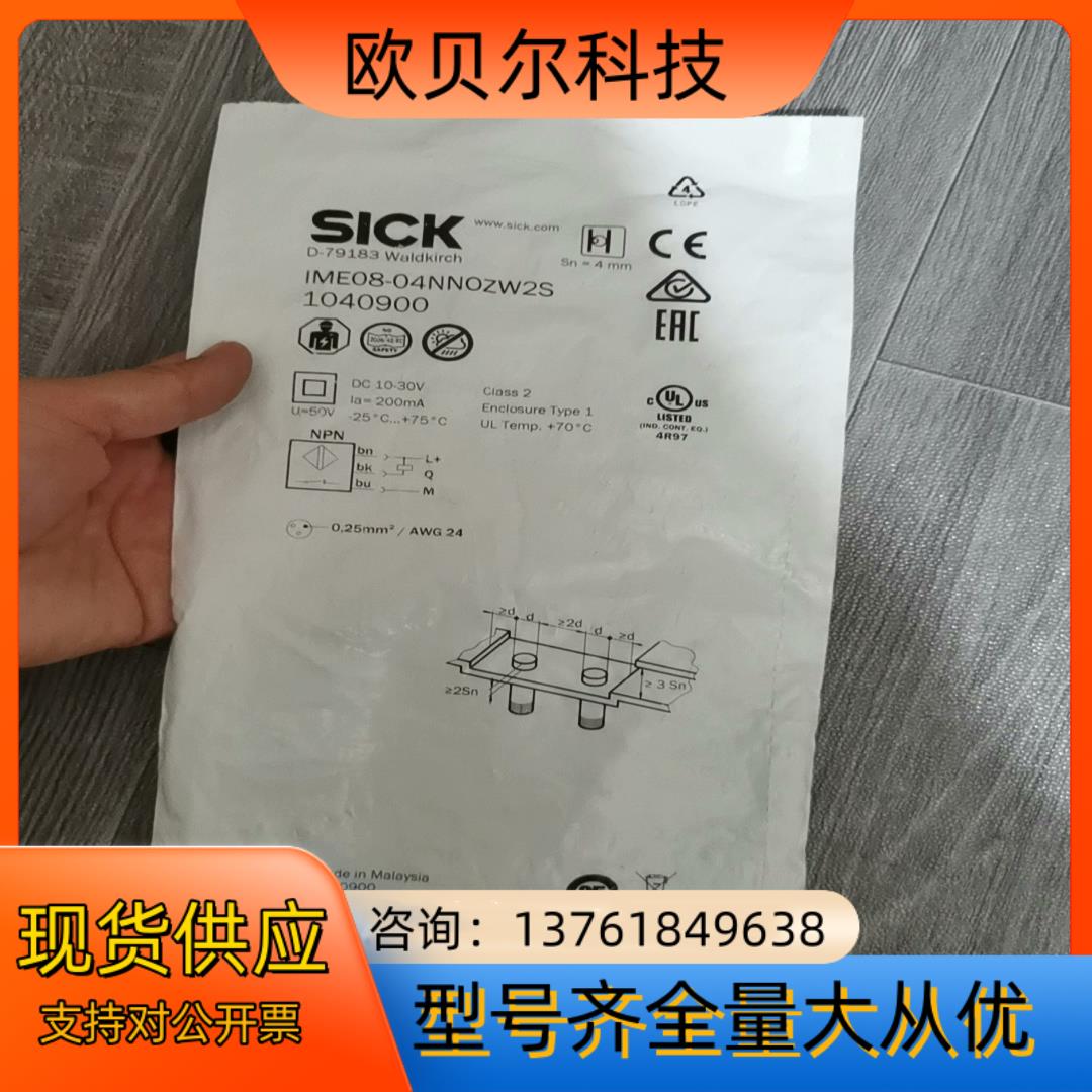 全新原装德国SICK西克IME08-04NNOZW2S电感式