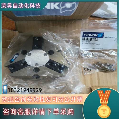 现货雄克夹爪PZN+80-1  303311