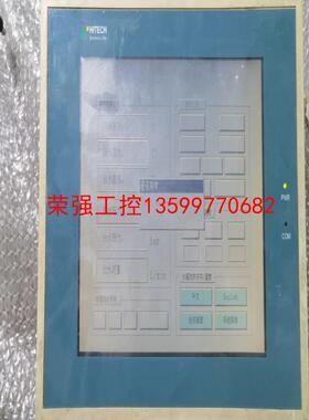 【荣强工控】PWS3261-TFT，显示触摸正常！就一台外壳有磕碰！