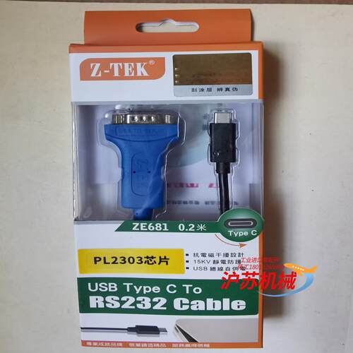 Z-TEK/力特USB TYPE C TO RS232 ca