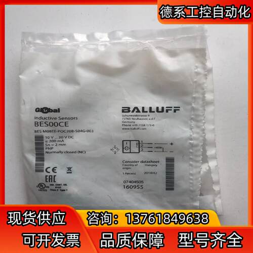 全新原装BALLUFF巴鲁夫 BES00CE BES M08