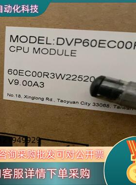 现货全新DVP60EC00R3  Delta/台达
