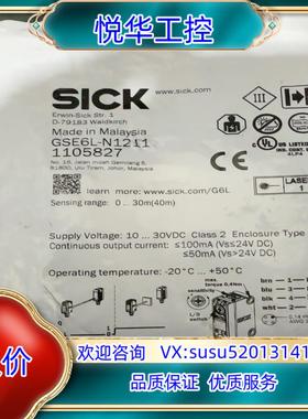 SICK西克GSE6L-N1211光电开关货号110582议价