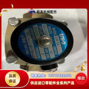 AC220V 耐高温UNI D管道蒸气汽电磁阀 议价