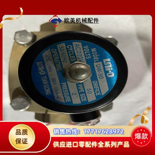 耐高温UNI-D管道蒸气汽电磁阀 US-50 AC220V，议价