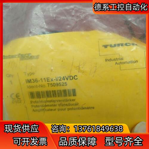 全新原装正品图尔克模块传感器IM36-11Ex-i24VD