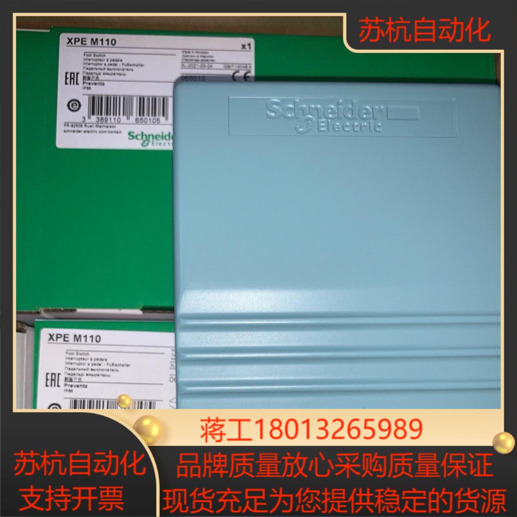 脚踏开关XPER510