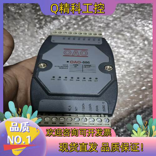 现货OAO采集模块OAO-820C RS-232 RS-485