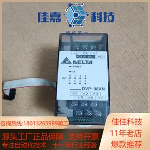 台达模块DVP08XN11R 功能