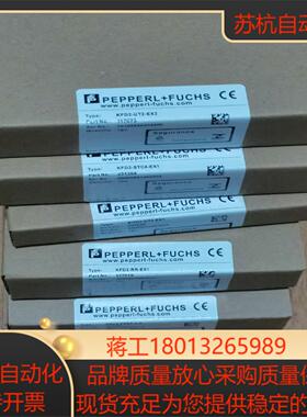 倍加福安全栅全新原装正品KFU8-FSSP-1.D  型号有