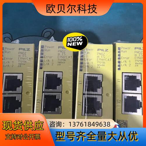 PILZ/皮尔玆安全继电器772136。靓货