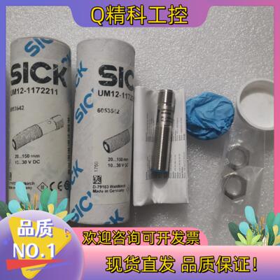 全新原装SICK西克/施克 UM12-1172211 605