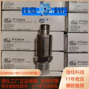 PT5404 正品 现货 全新原装 当天可发 IFM