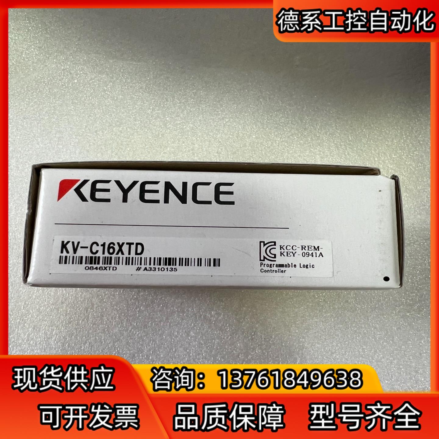 基恩士模块KV-C16XTD里外编号一致