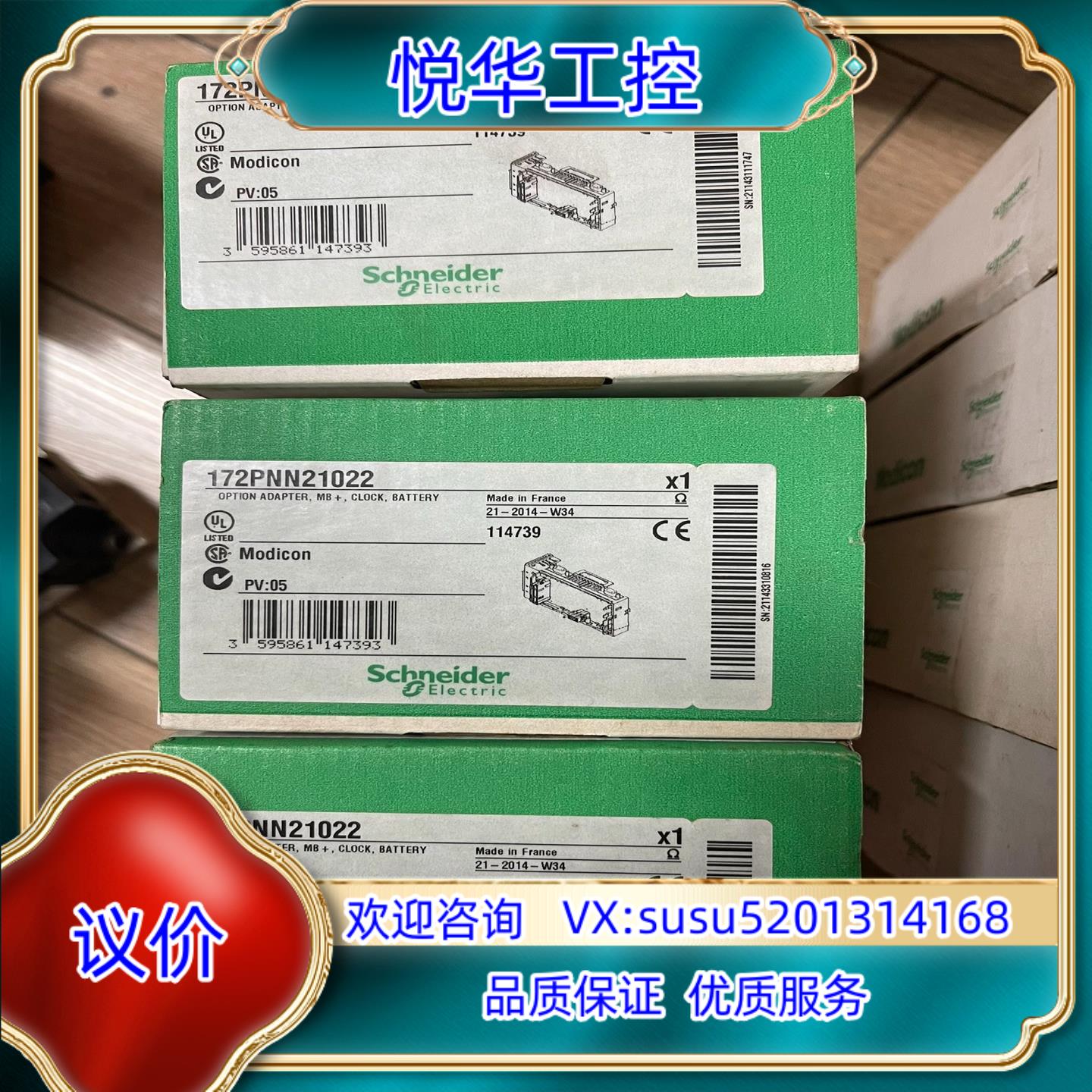 法国172PNN21022选项适配器172PNN210议价
