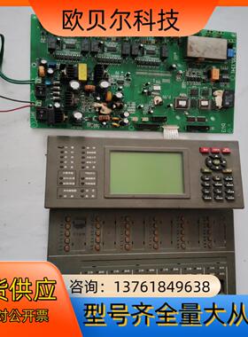 海湾JB-QB-GST200消防报警主机主板 ，控制面板一套