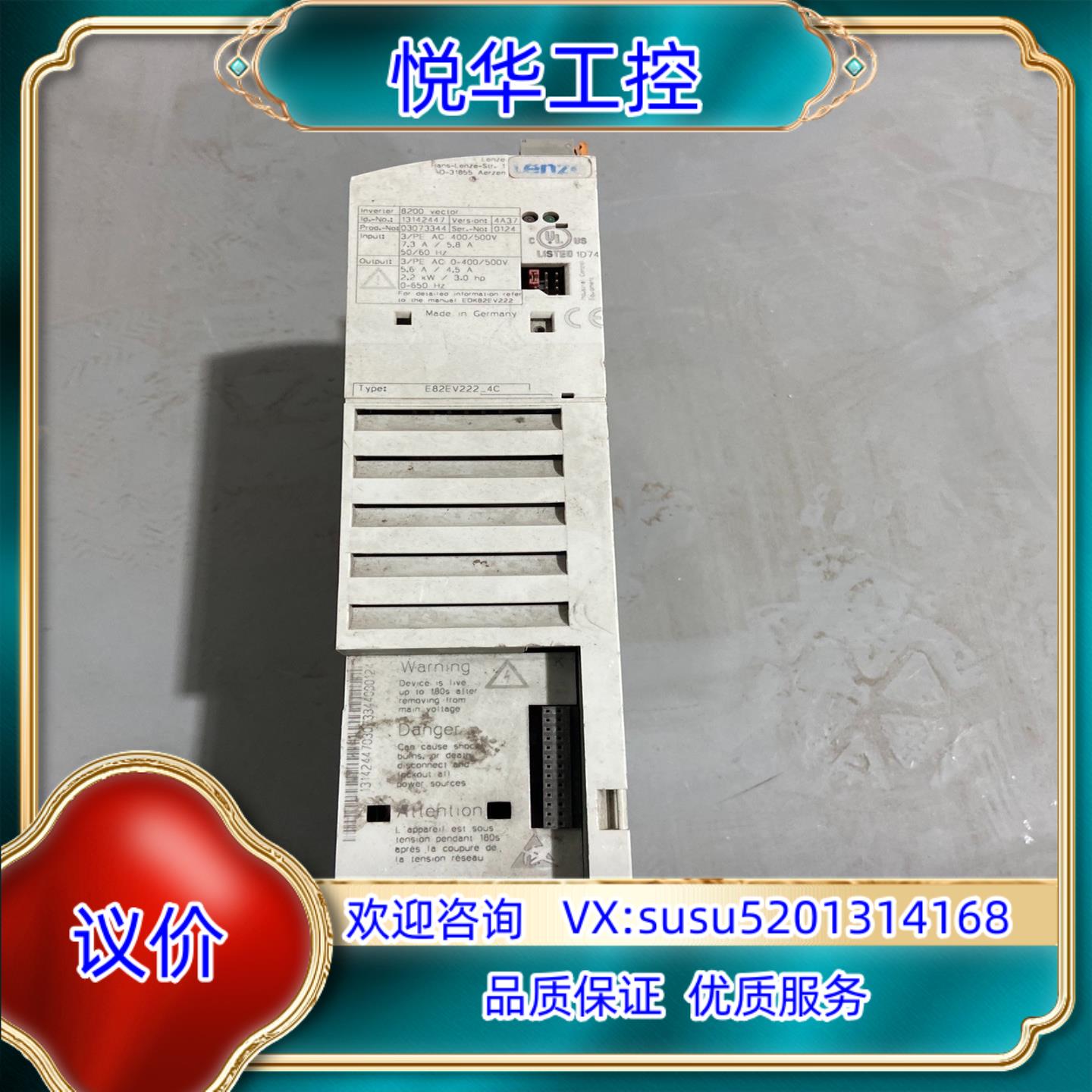 伦茨变频器议价