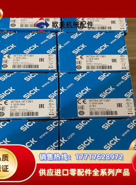 西克SICK原装WTB4-3P1361,货号1028094工议价