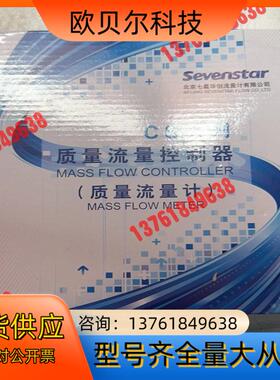 数个七星华创计CS200A 硅烷SIH4 2SLM