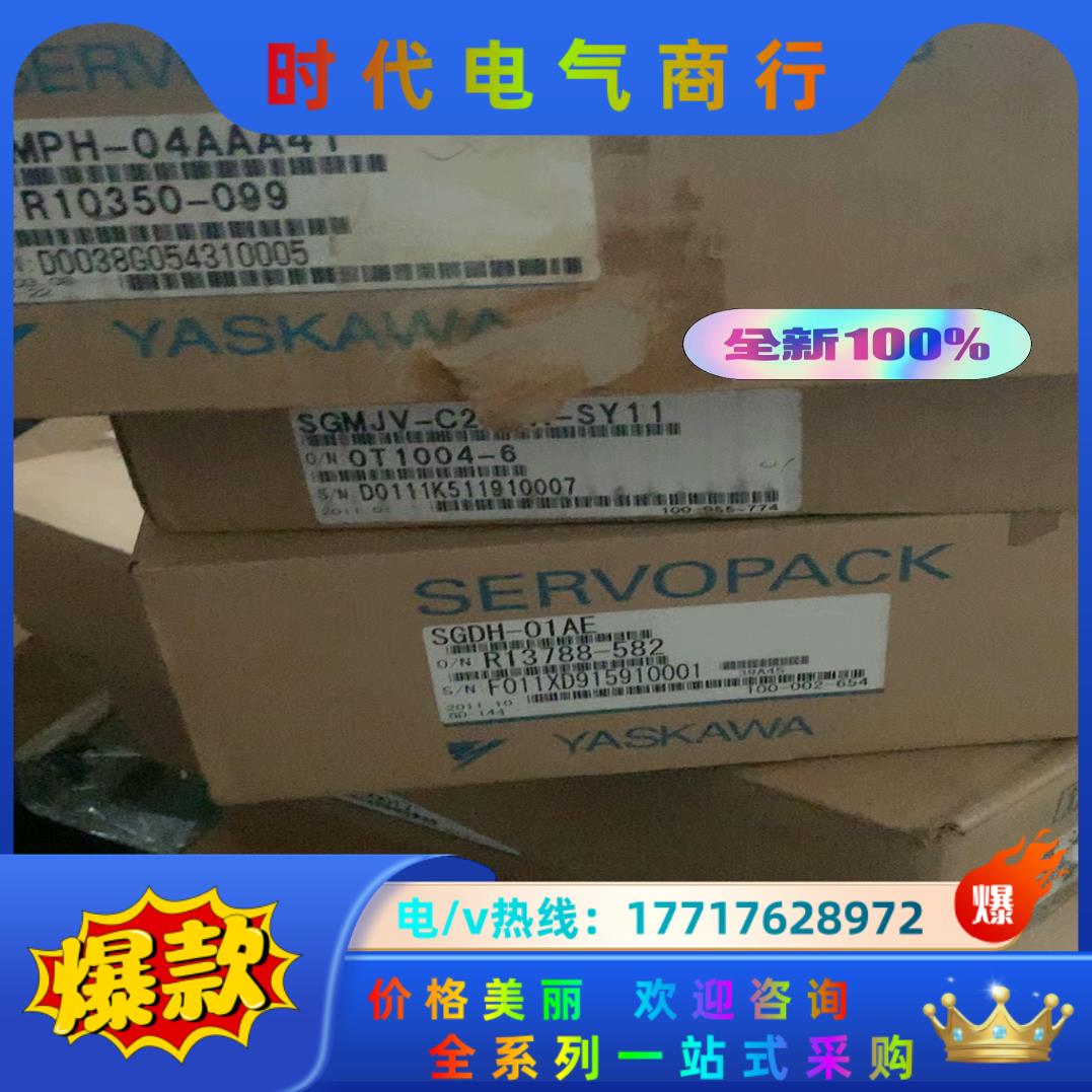 SGMPH-04AAA41/SGDH-01AE  全新原装安