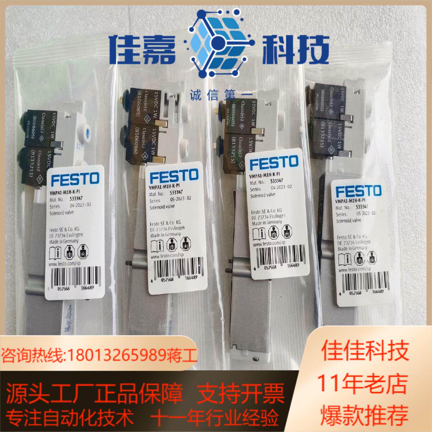 费斯托电磁阀  VMPA1-M1H-K-PI  533347